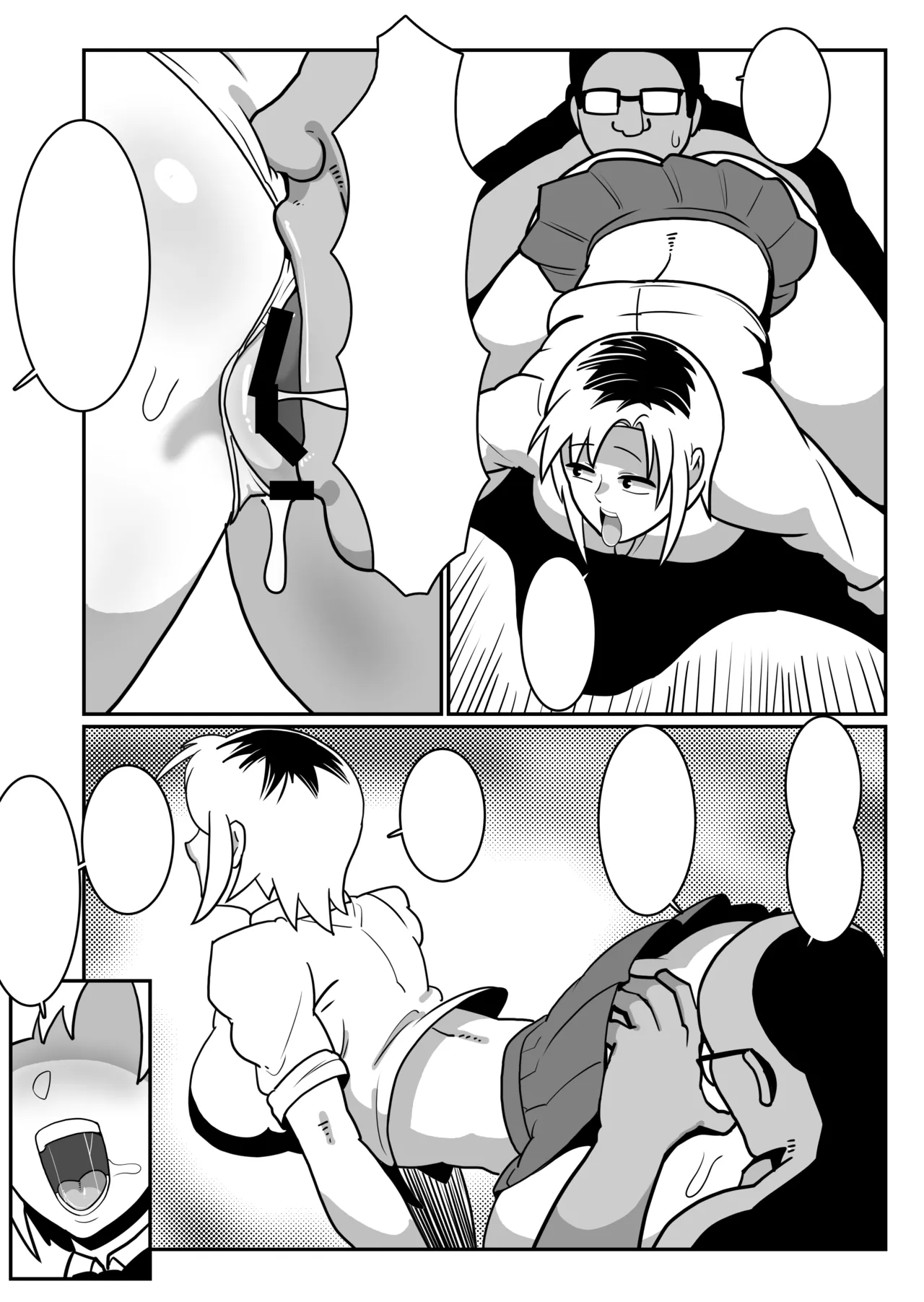 ボテヤンッEX Page.59