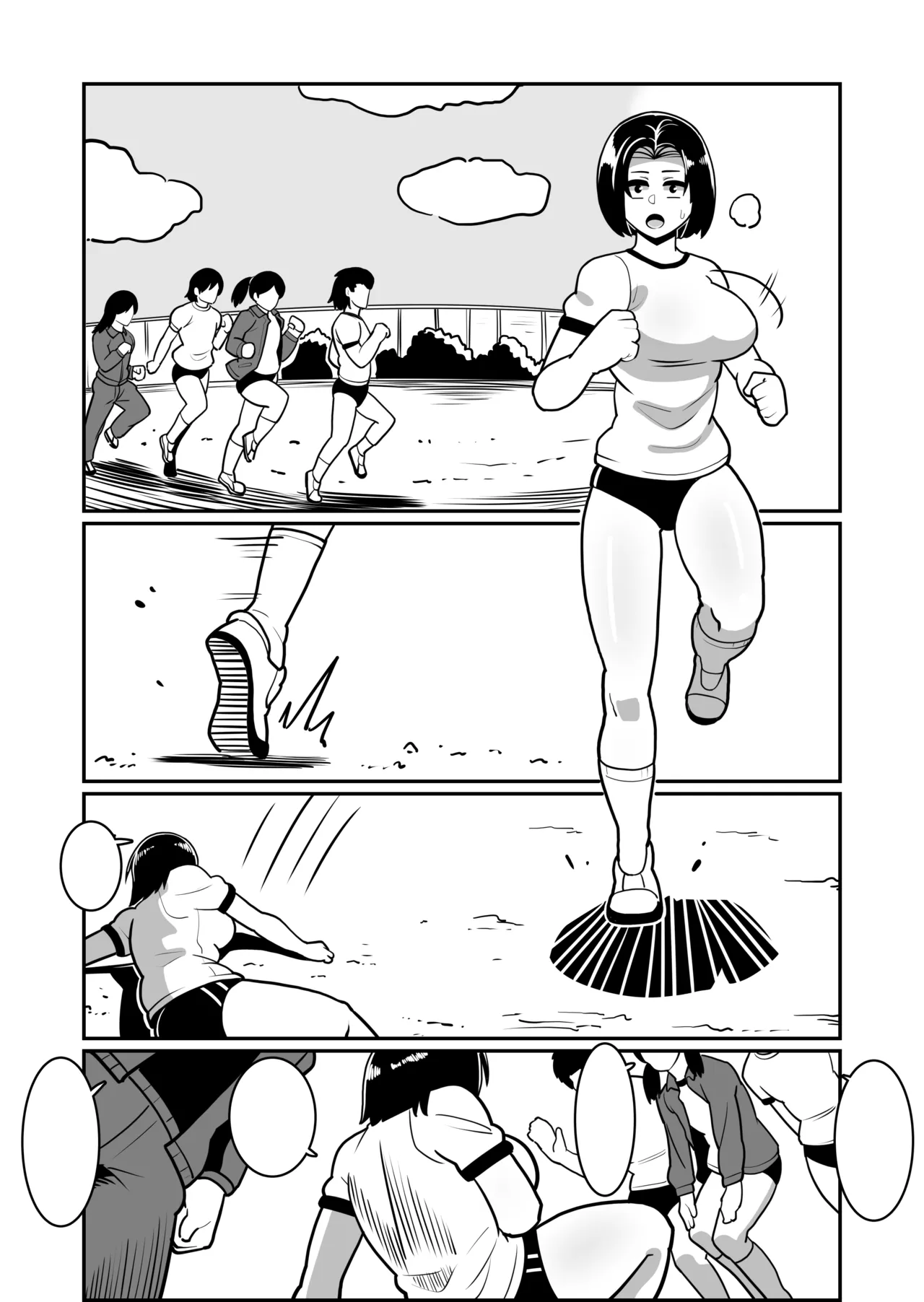 ボテヤンッEX Page.75