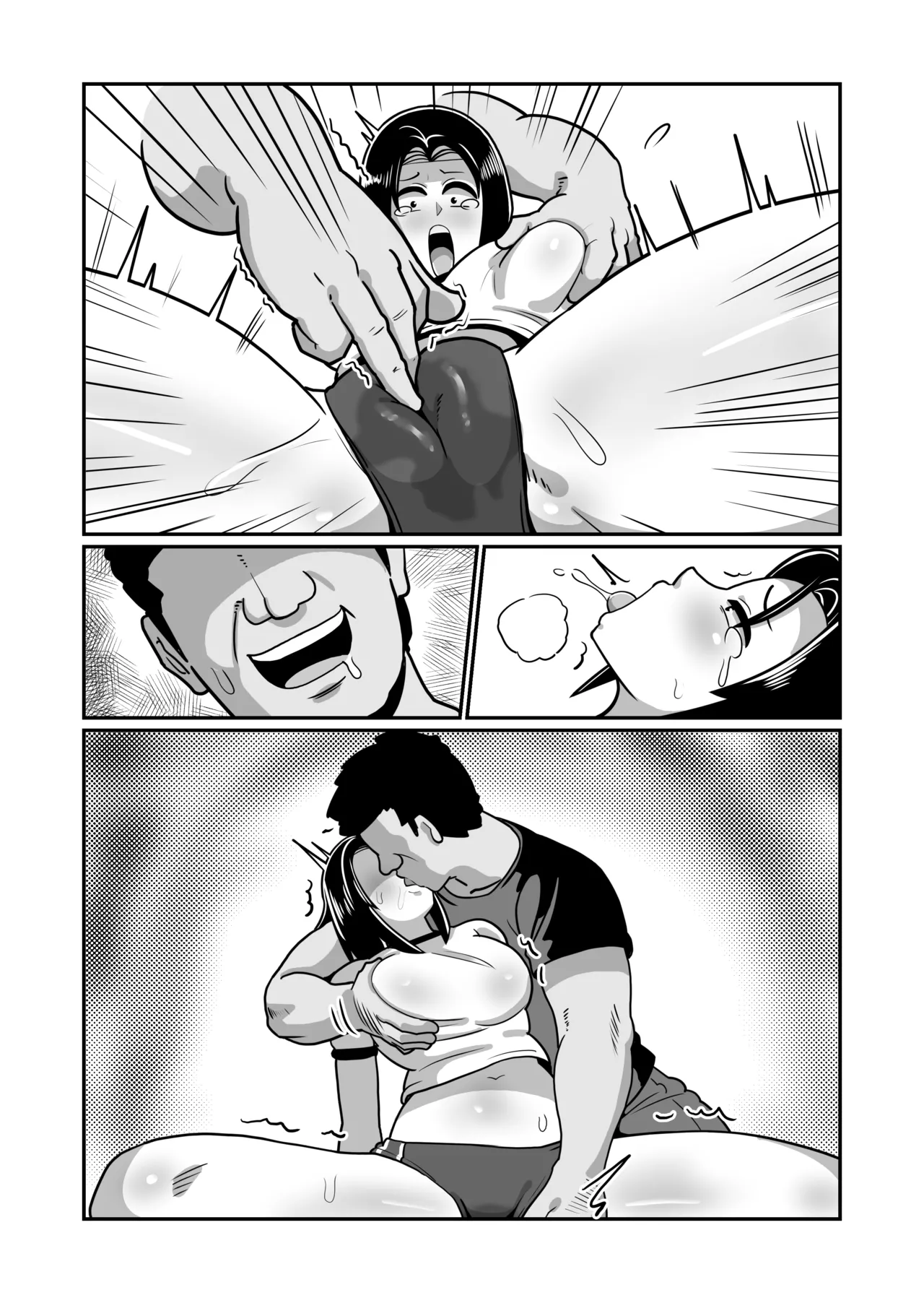 ボテヤンッEX Page.79