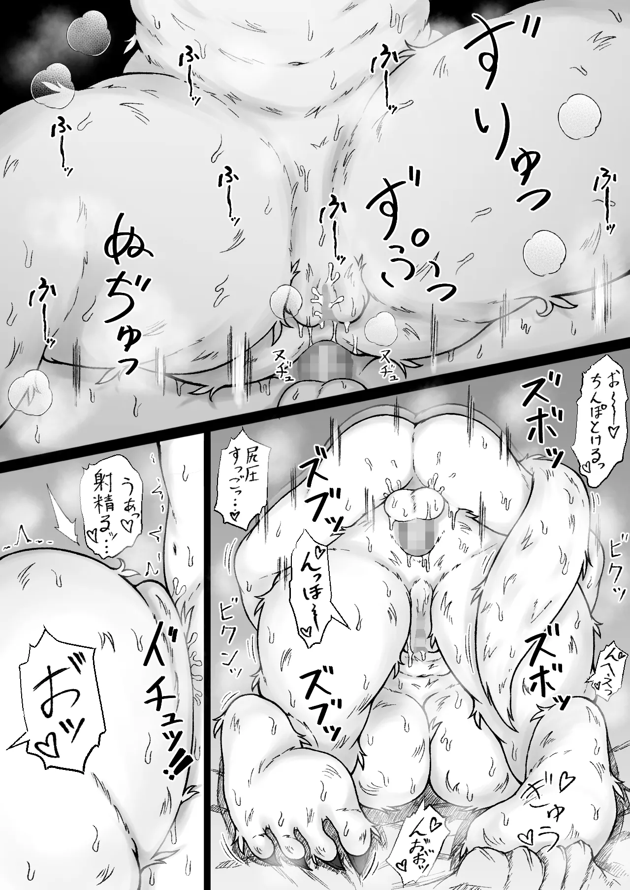 異世界で全身モフモフ魔族のお姉さんとパーティを組んでおま〇こして貰う話 Page.43