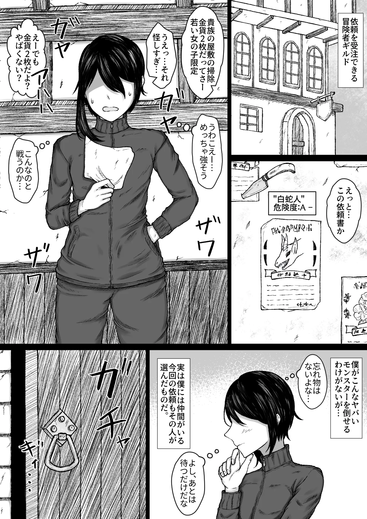 異世界で全身モフモフ魔族のお姉さんとパーティを組んでおま〇こして貰う話 Page.6