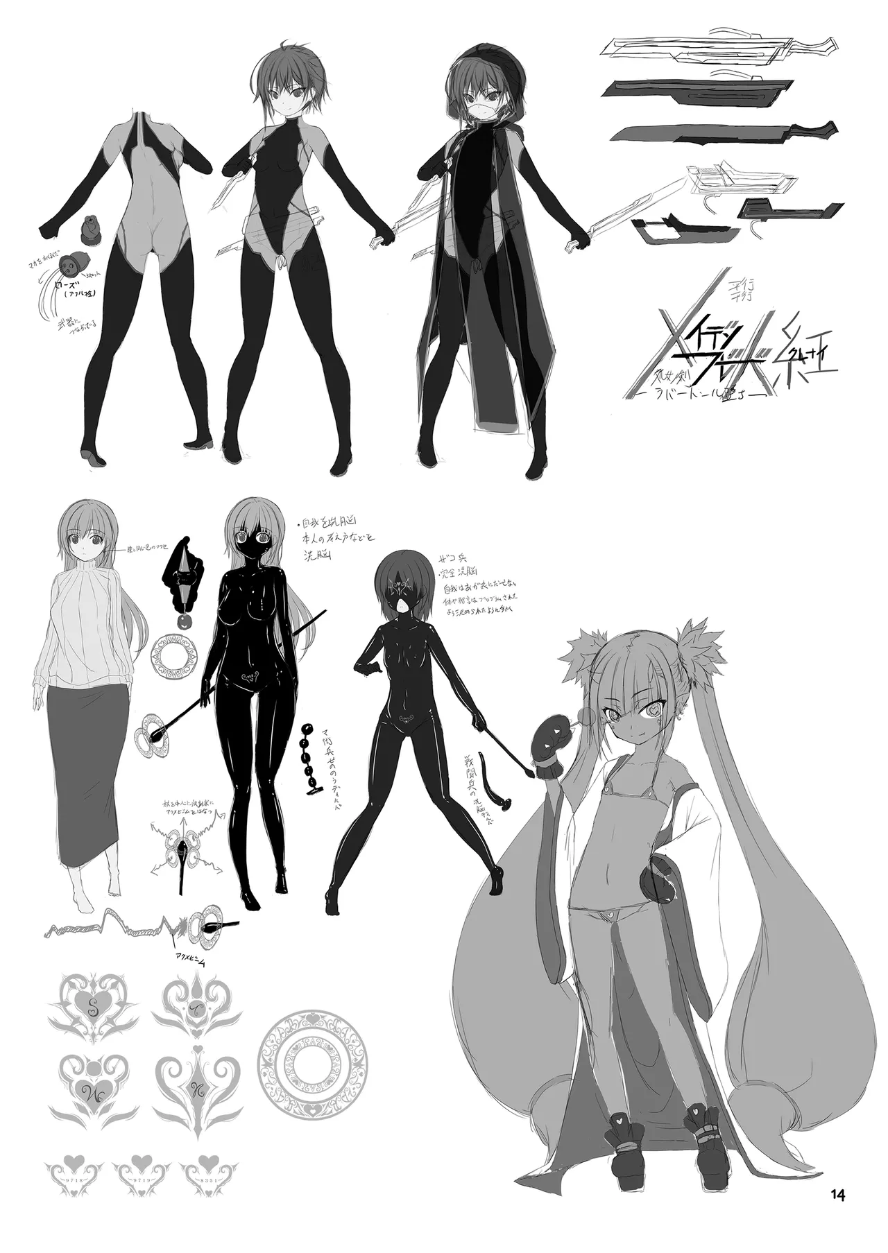 ようこそ！妄想美術部へ Page.14