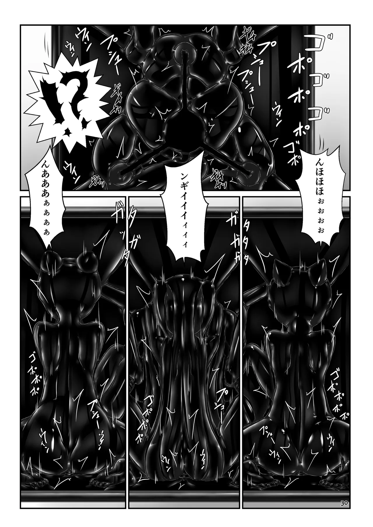 ようこそ！妄想美術部へ Page.30