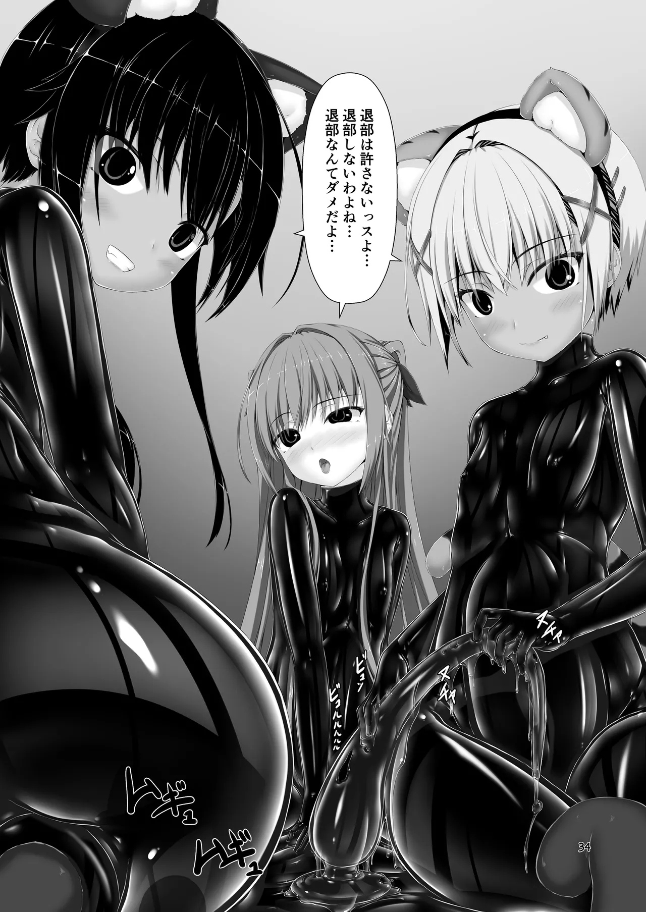 ようこそ！妄想美術部へ Page.34