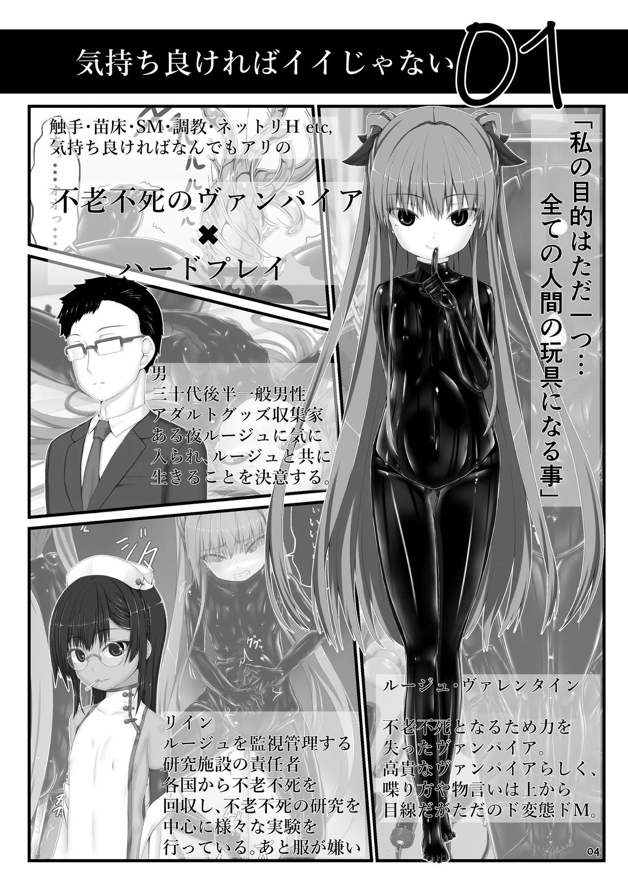 ようこそ！妄想美術部へ Page.4