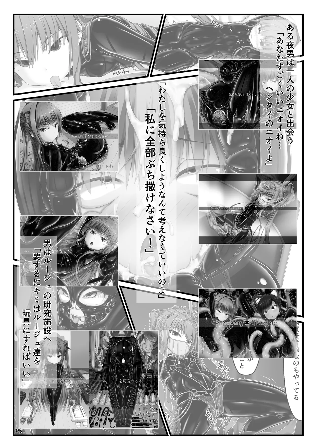 ようこそ！妄想美術部へ Page.5