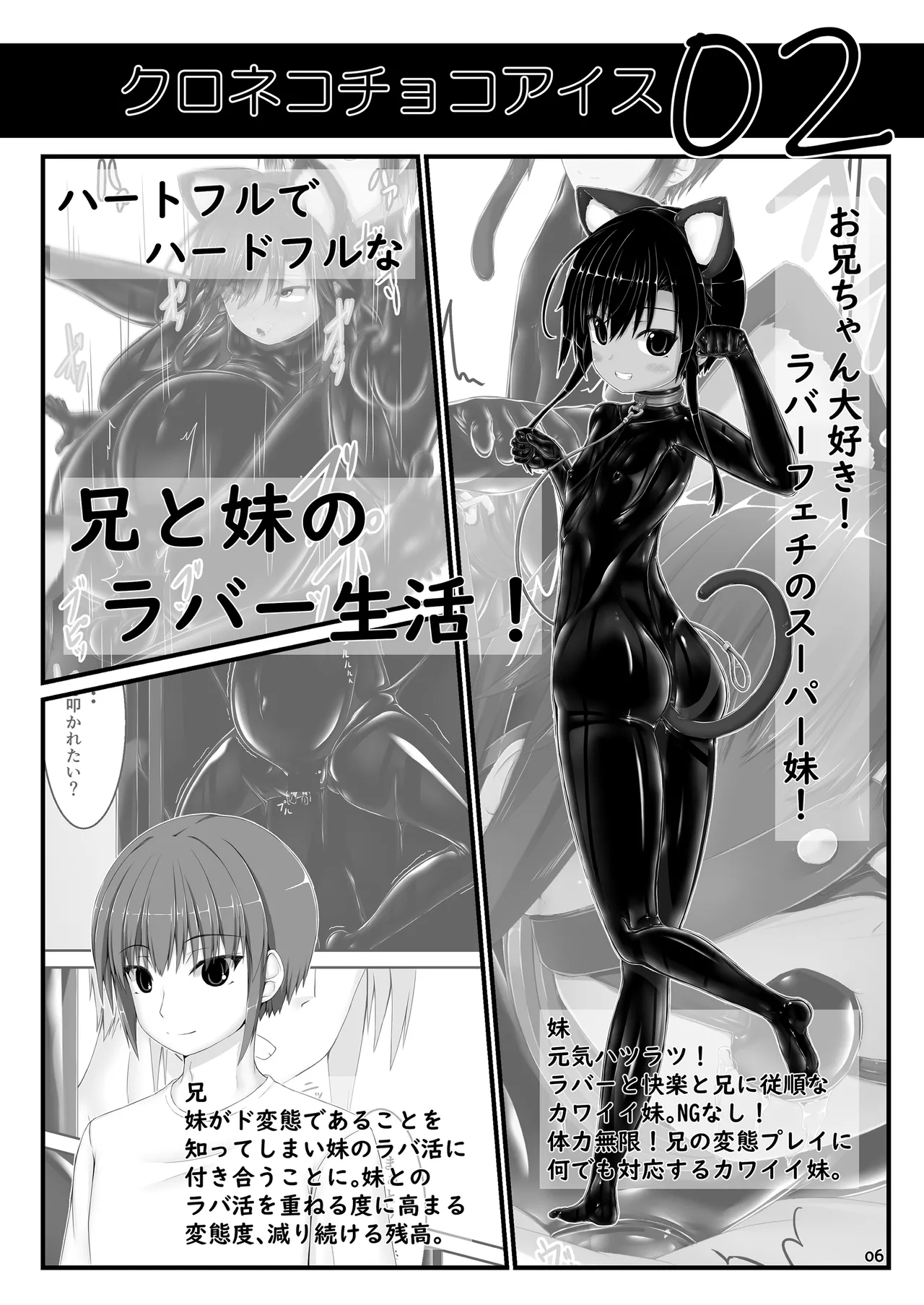 ようこそ！妄想美術部へ Page.6