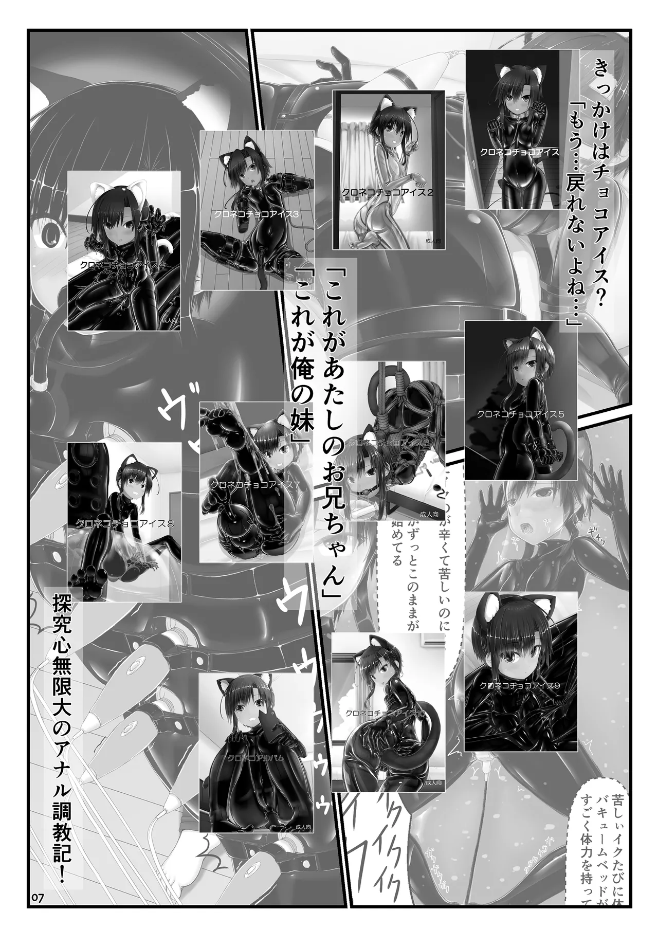 ようこそ！妄想美術部へ Page.7