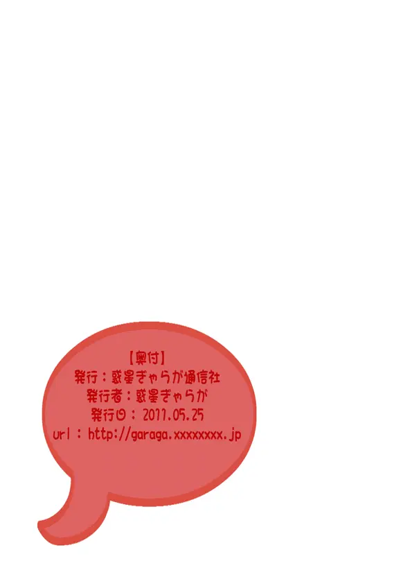 まままん #02 Mama I want to SEX. Page.78