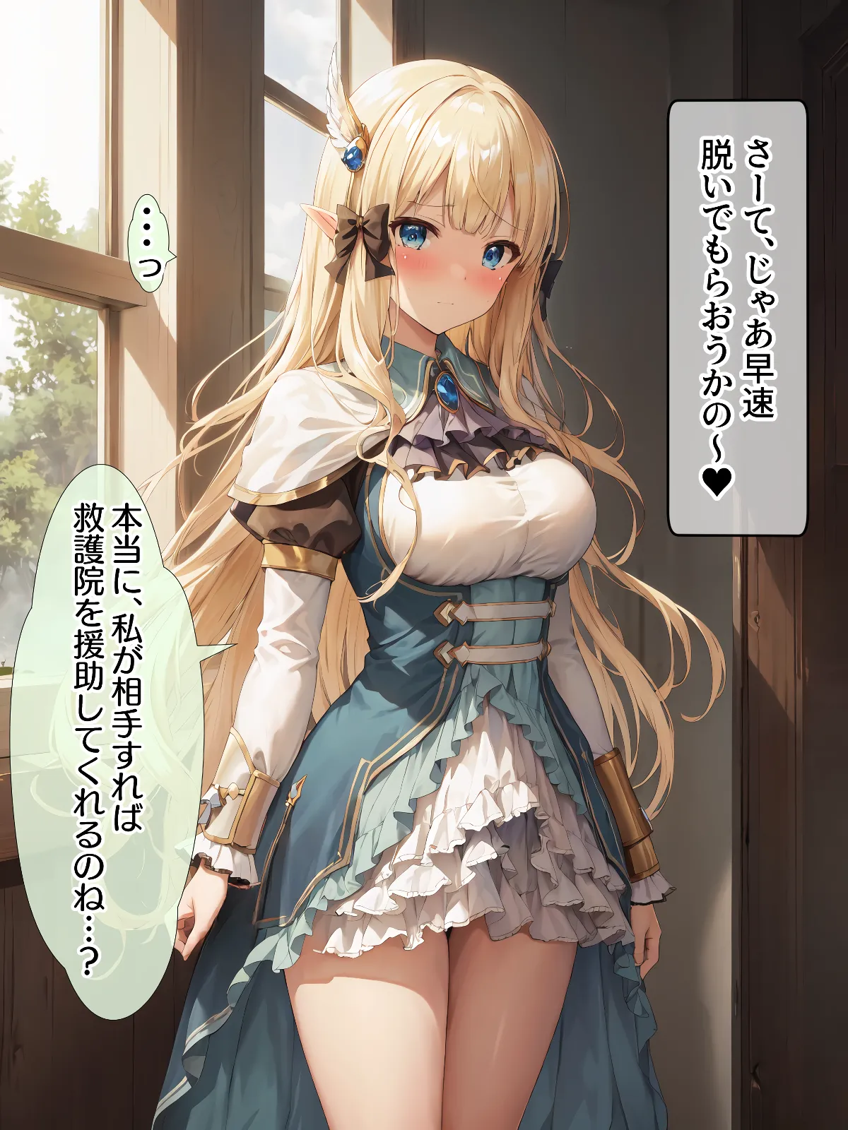 315.いいなりサレンちゃん