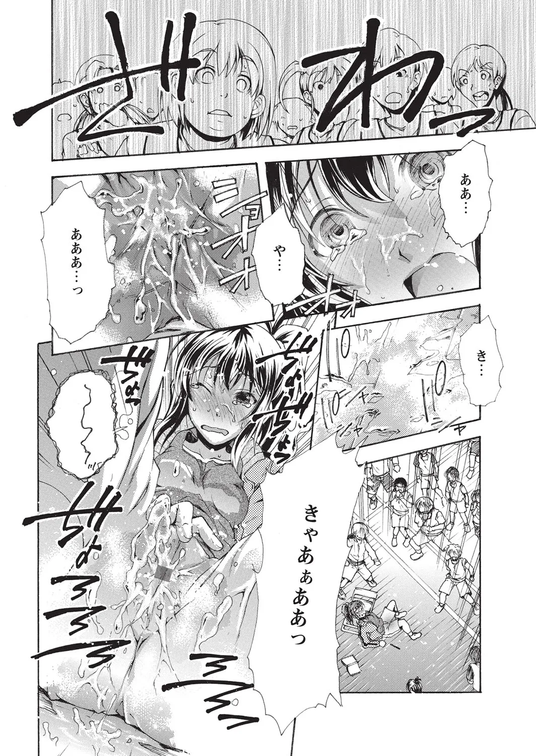 失禁showガール Page.19