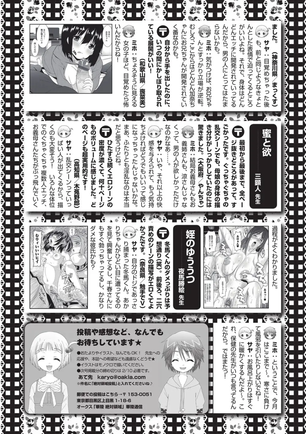 失禁showガール Page.25