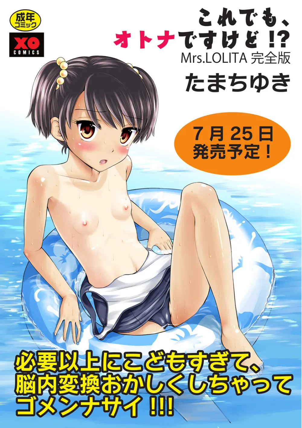 失禁showガール Page.30