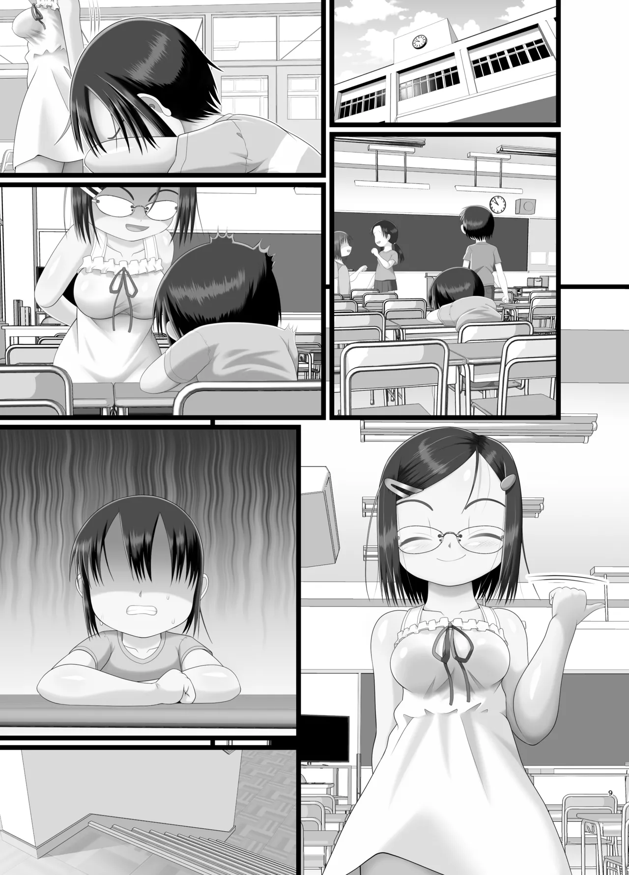 サニスタンド＃5 Page.43