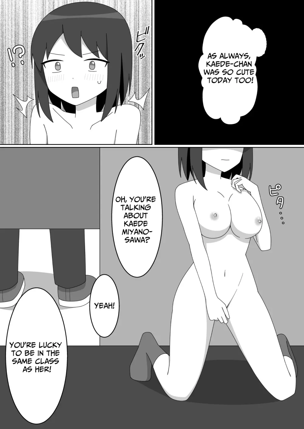 ネカフェで露出をする優等生の女の子 Page.19