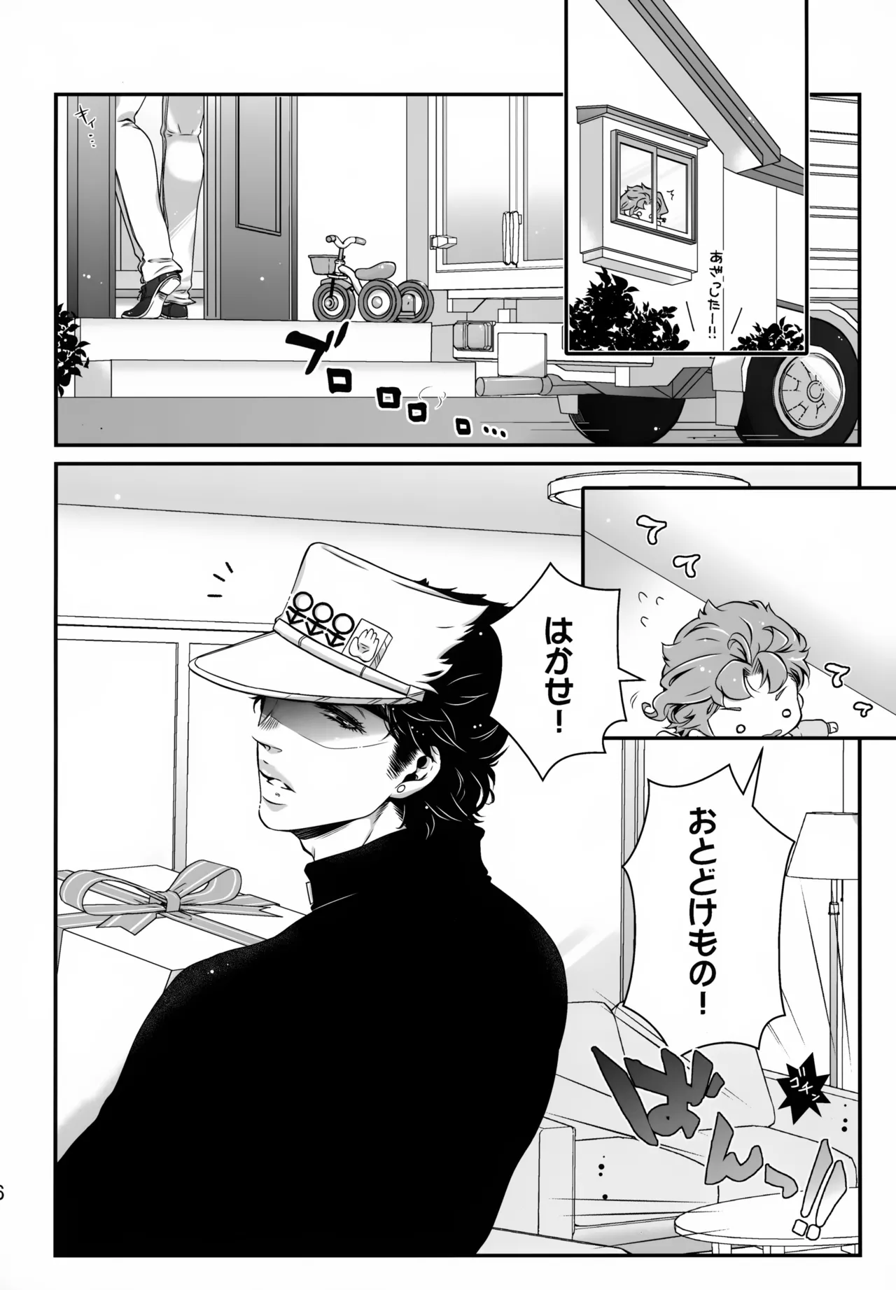 はかせのちいさなおよめさん Page.15