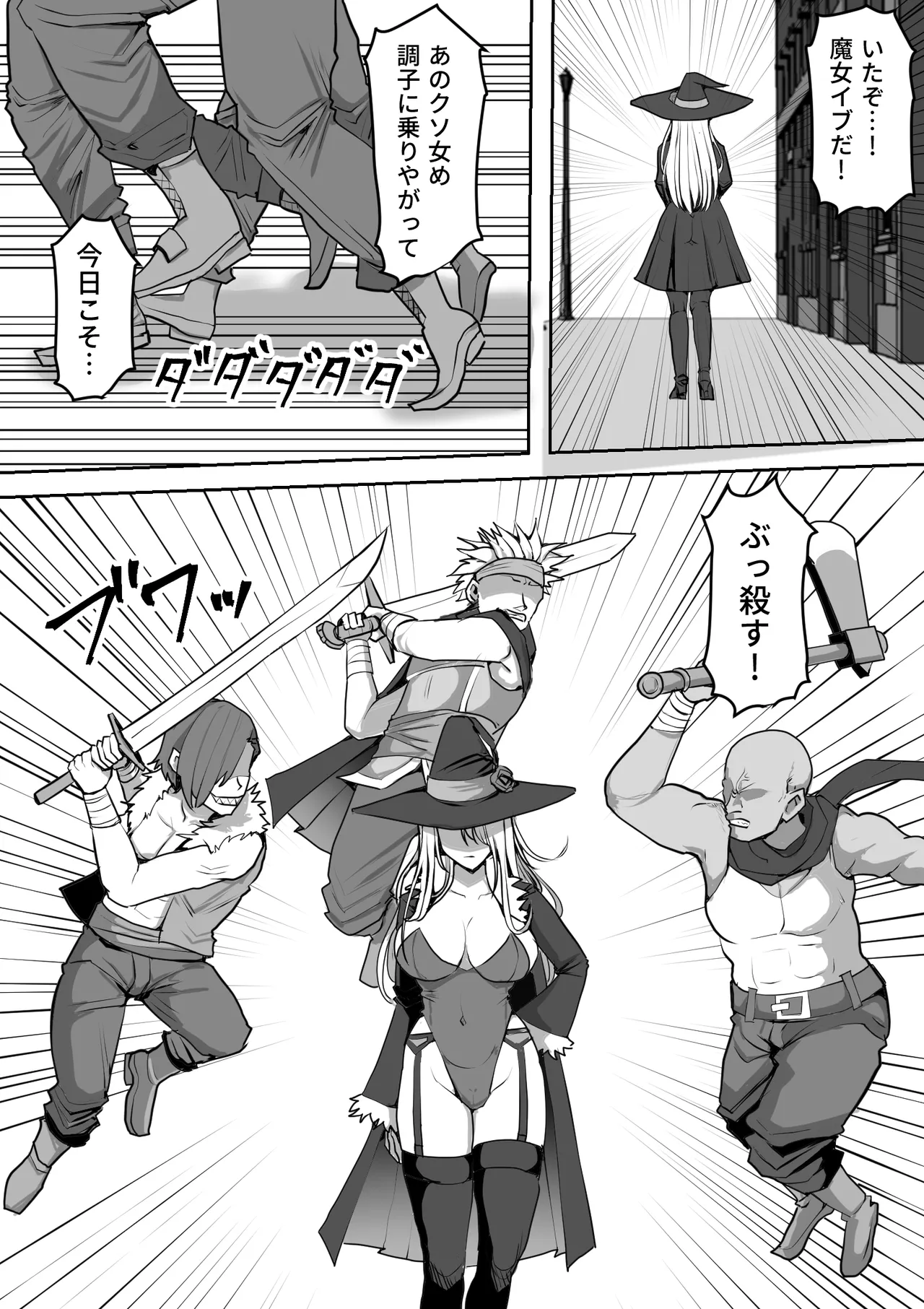 魔女が触手に寄生され触手を出産しまくる話 Page.2