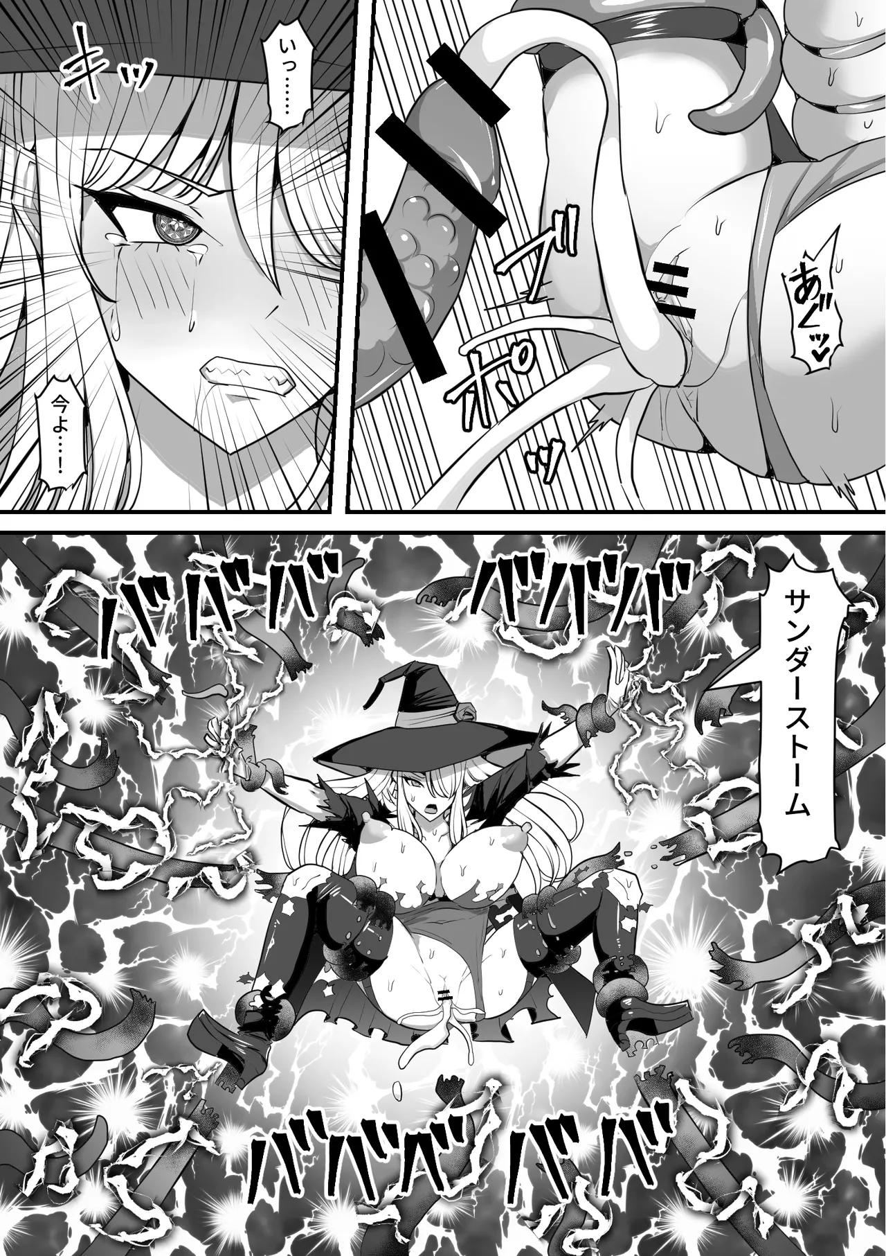 魔女が触手に寄生され触手を出産しまくる話 Page.23
