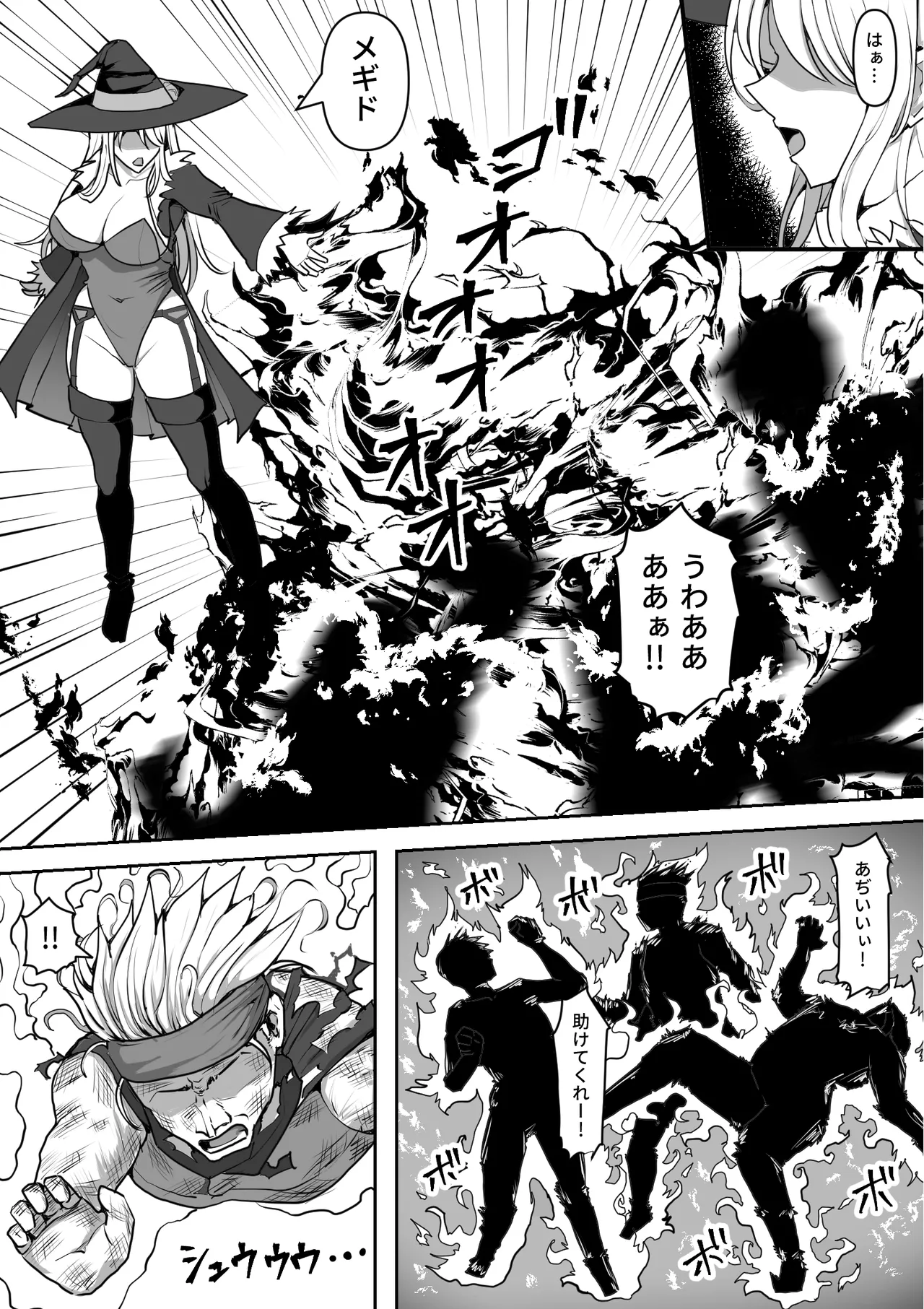魔女が触手に寄生され触手を出産しまくる話 Page.3