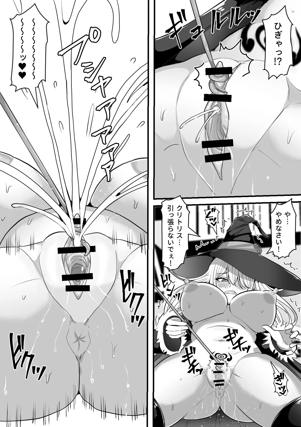 魔女が触手に寄生され触手を出産しまくる話 Page.36