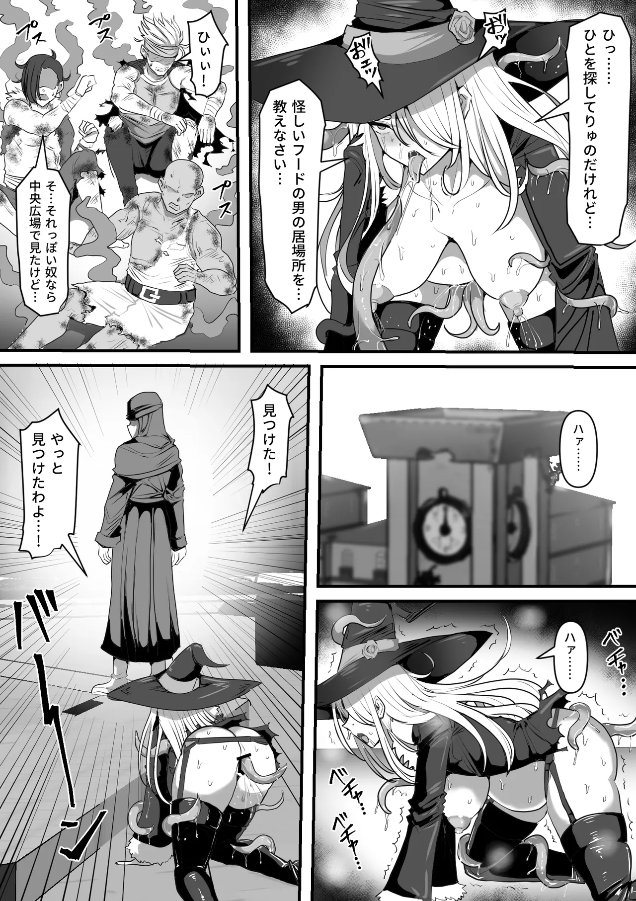 魔女が触手に寄生され触手を出産しまくる話 Page.50