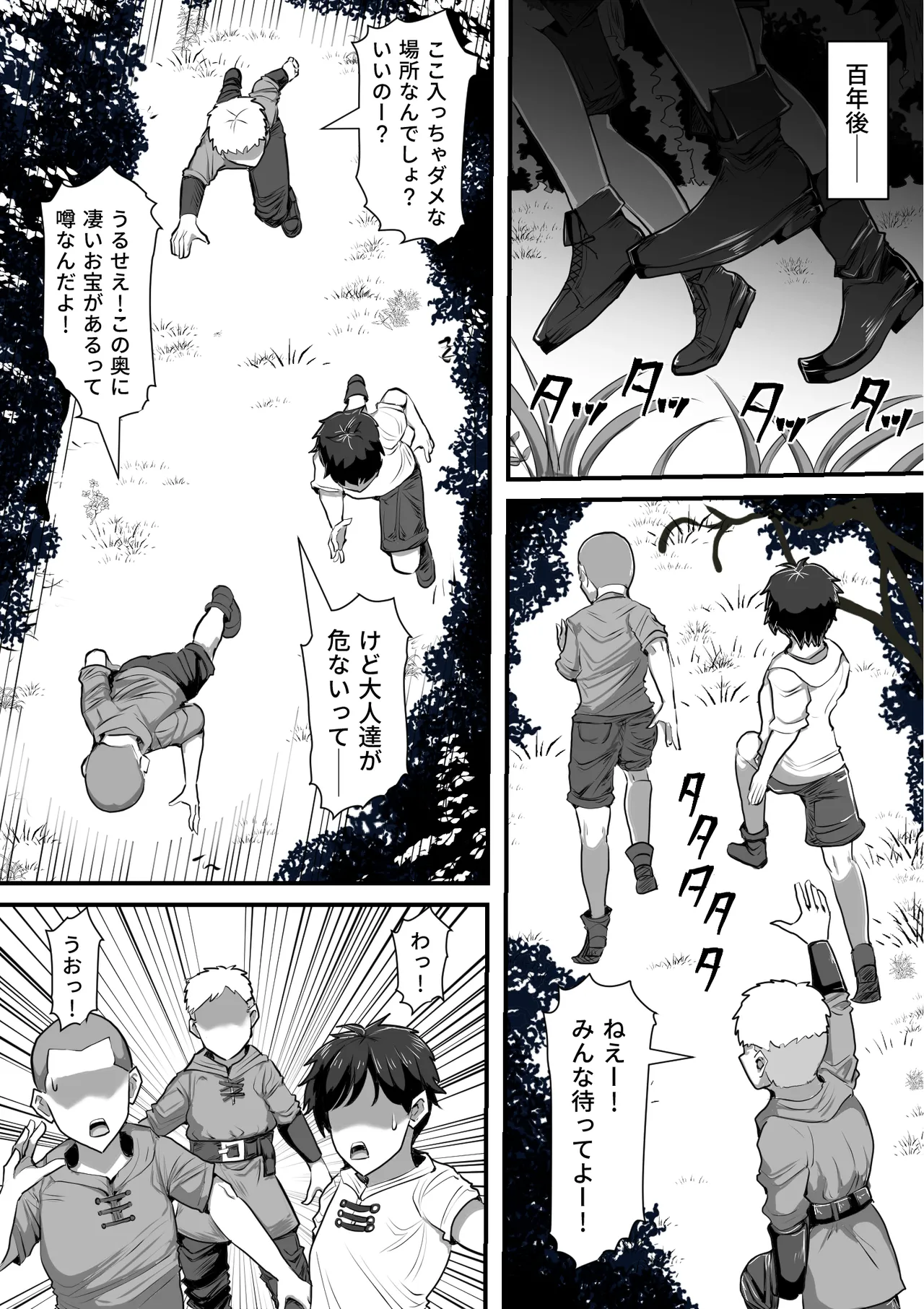 魔女が触手に寄生され触手を出産しまくる話 Page.67