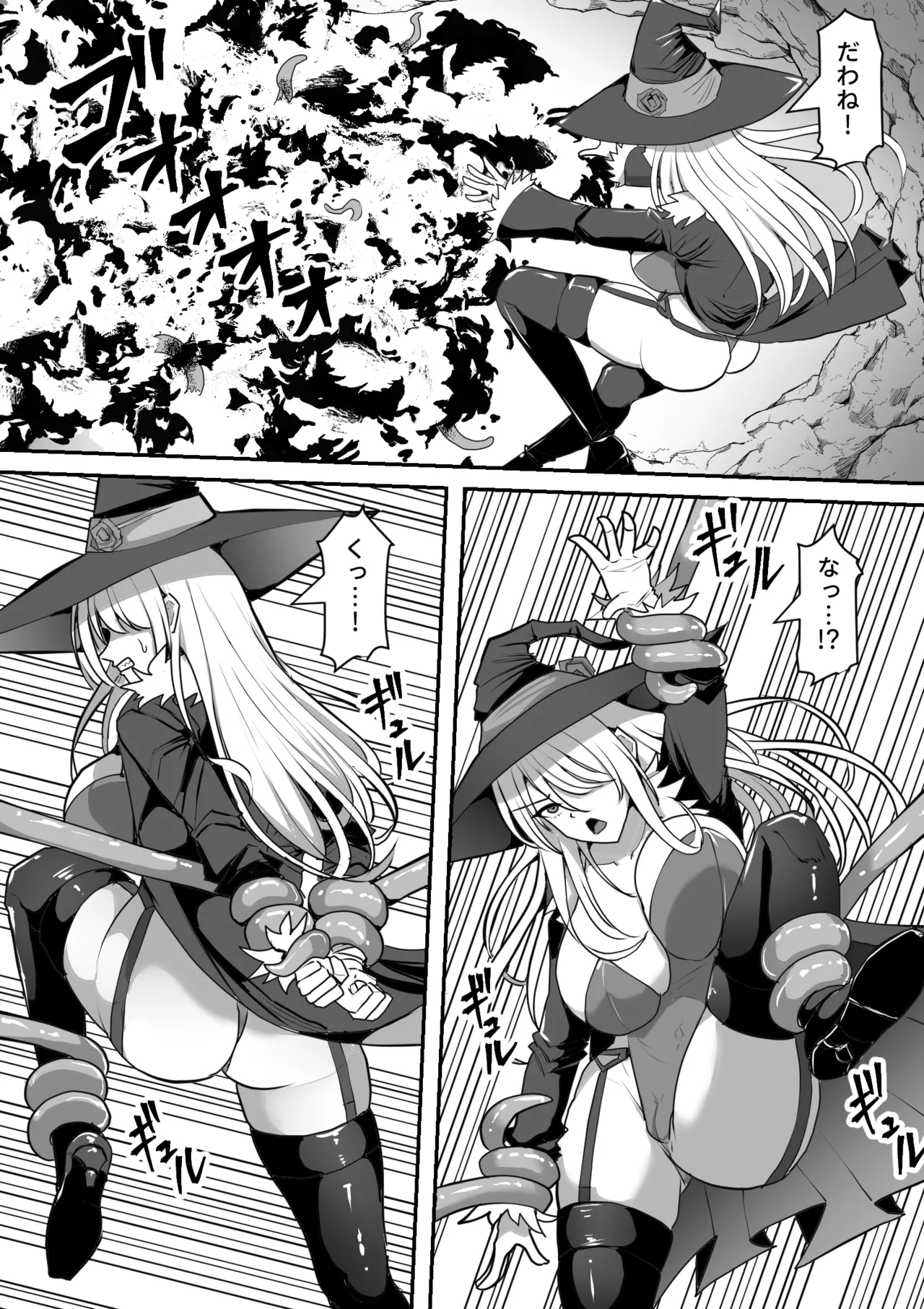 魔女が触手に寄生され触手を出産しまくる話 Page.8