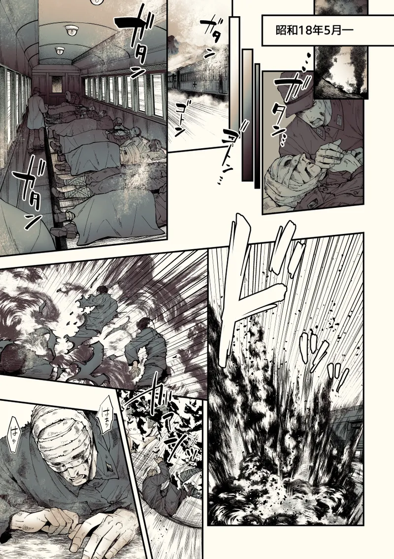 奇譚事件録 カミノテ Page.107