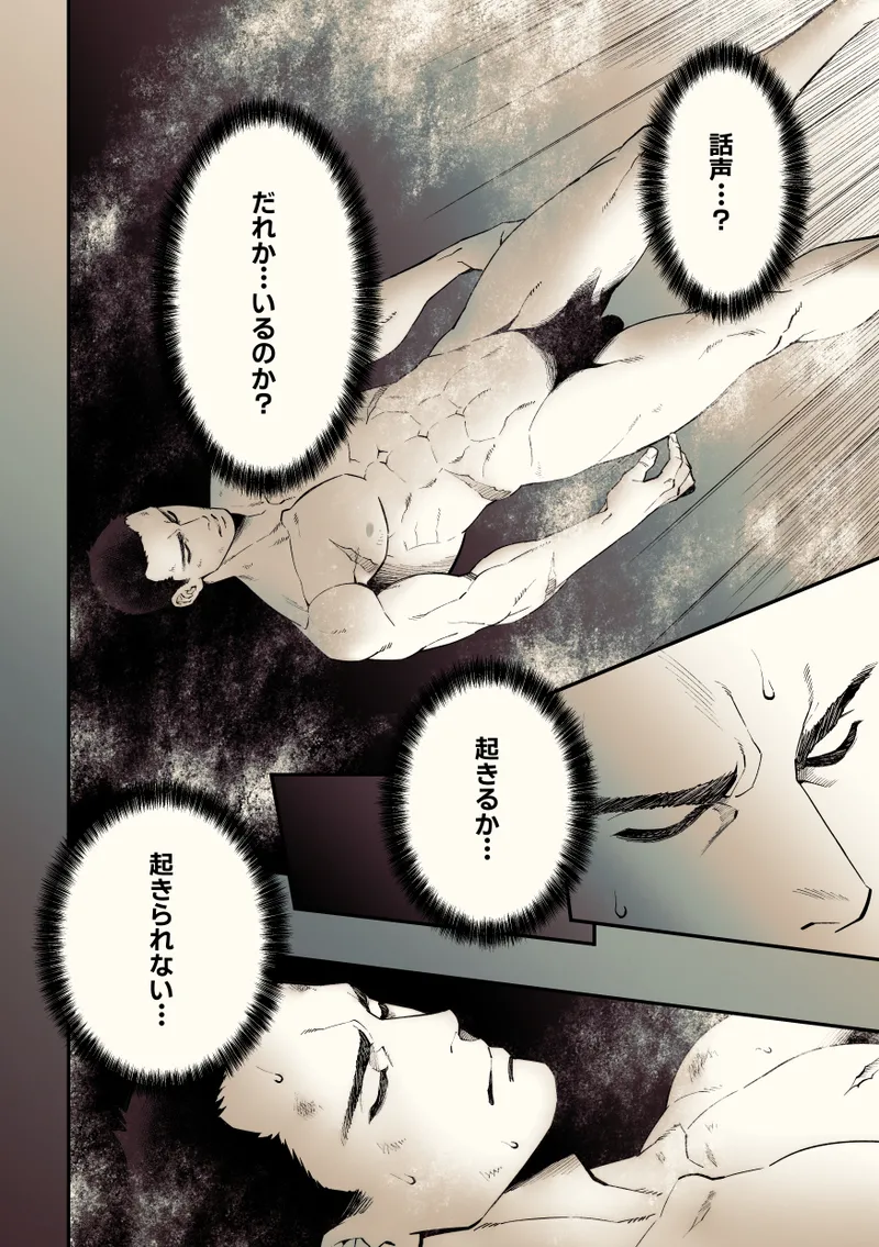 奇譚事件録 カミノテ Page.25