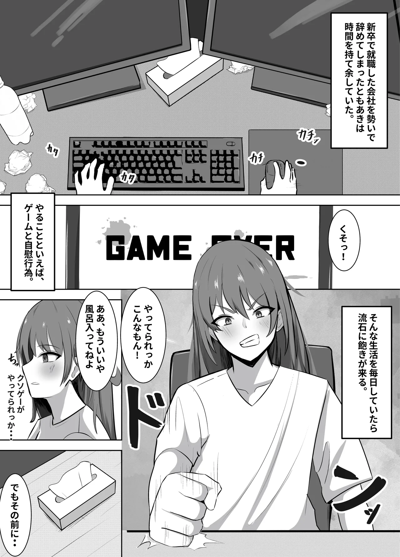 媚薬に堕ちた雌♂～薬と精液に溺れる堕落性活～ Page.2