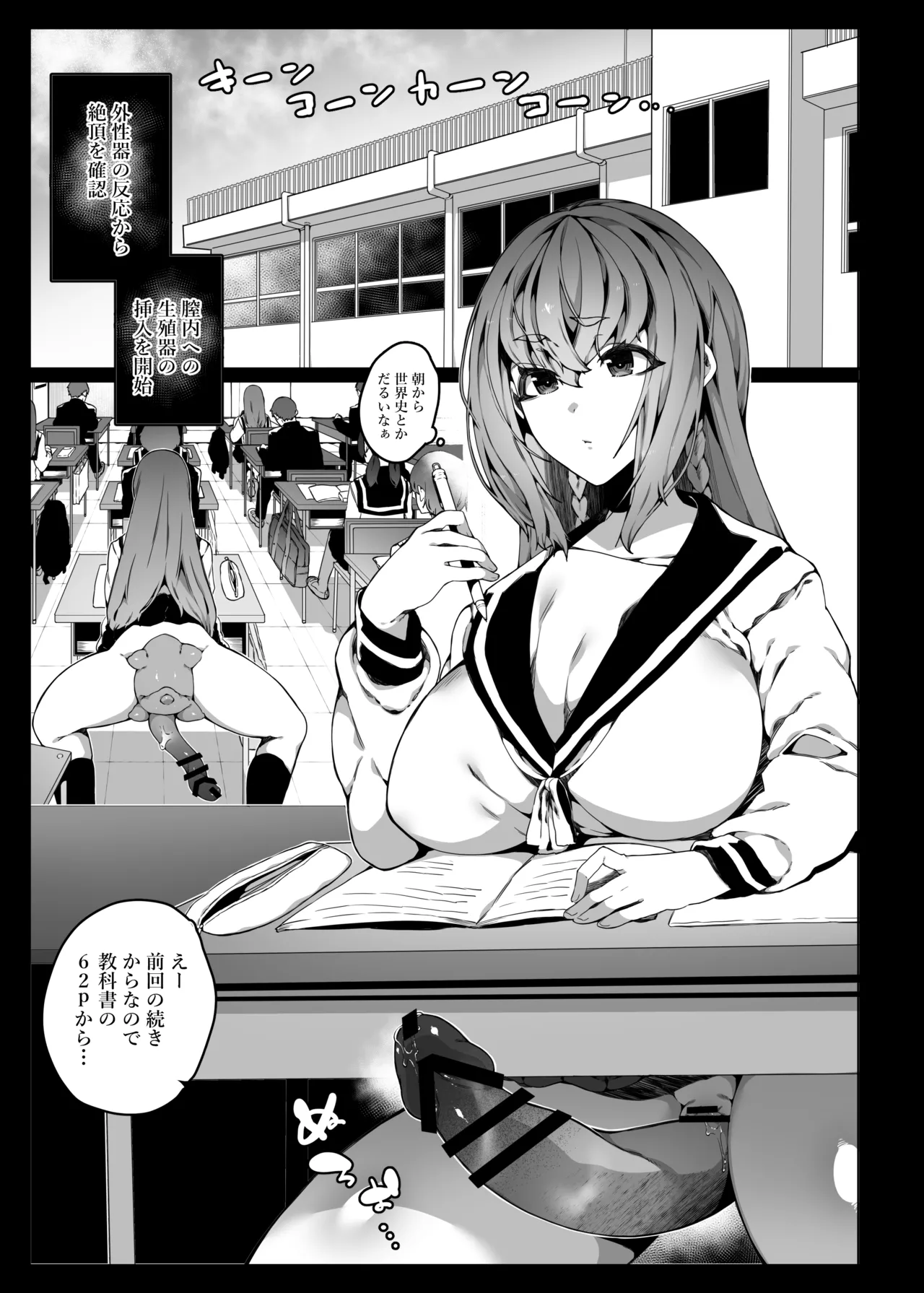 認識阻害で認識されない宇宙人が地球で繁殖する話 Page.12