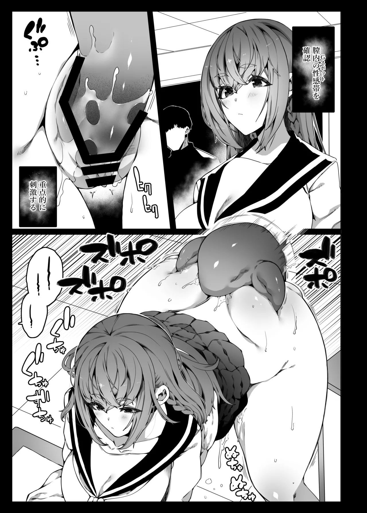 認識阻害で認識されない宇宙人が地球で繁殖する話 Page.16