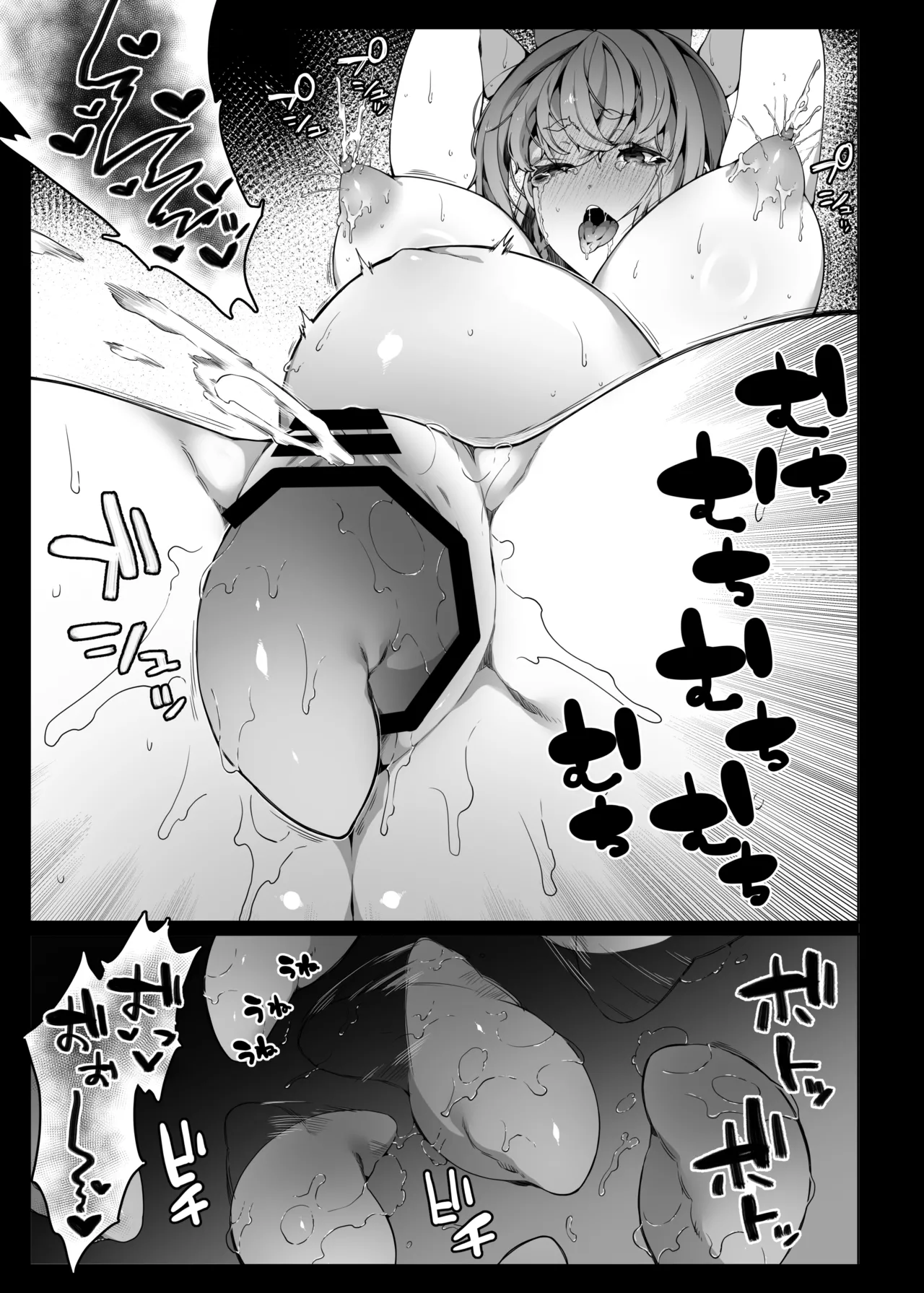 認識阻害で認識されない宇宙人が地球で繁殖する話 Page.30