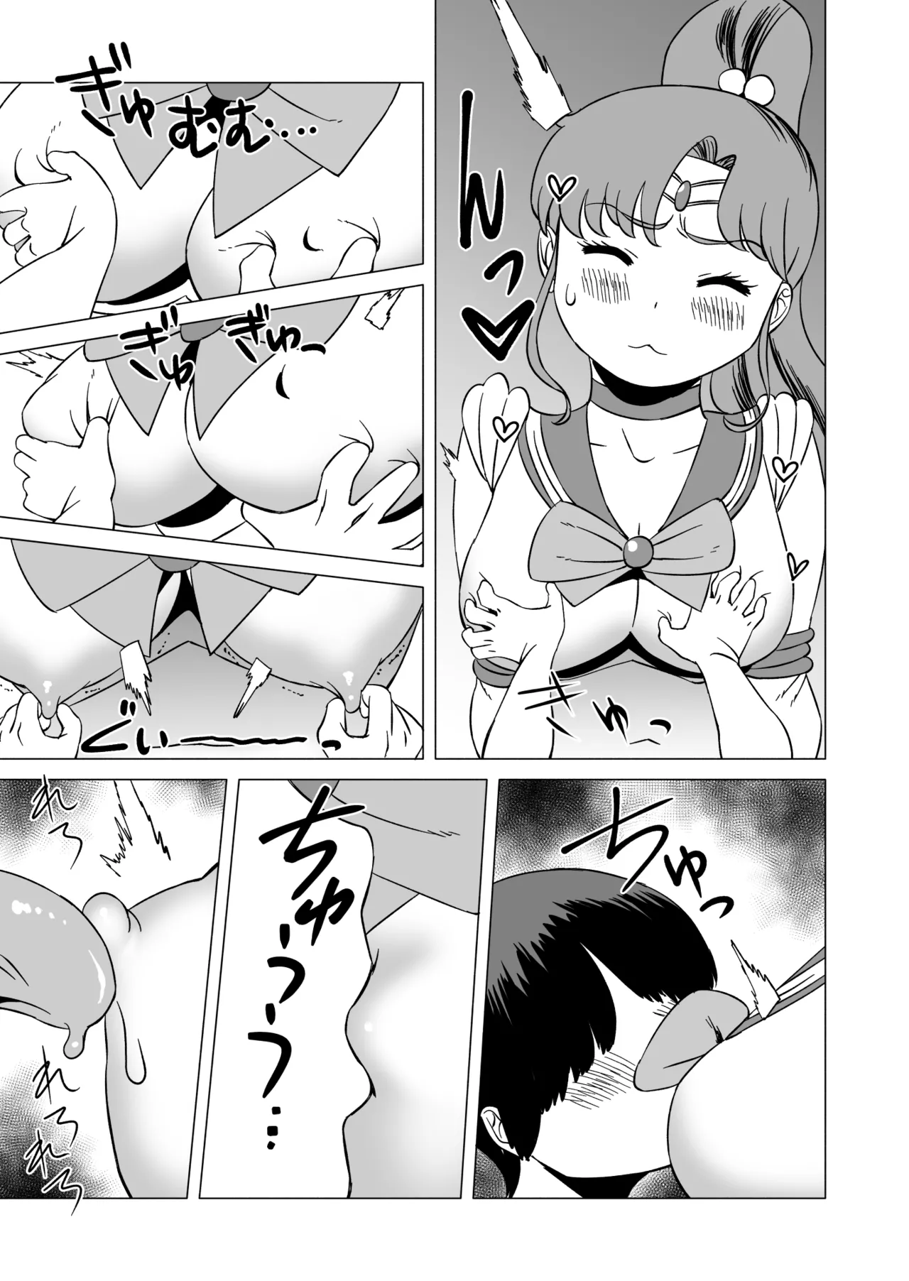 まこちゃんと健全育成作戦 Page.9