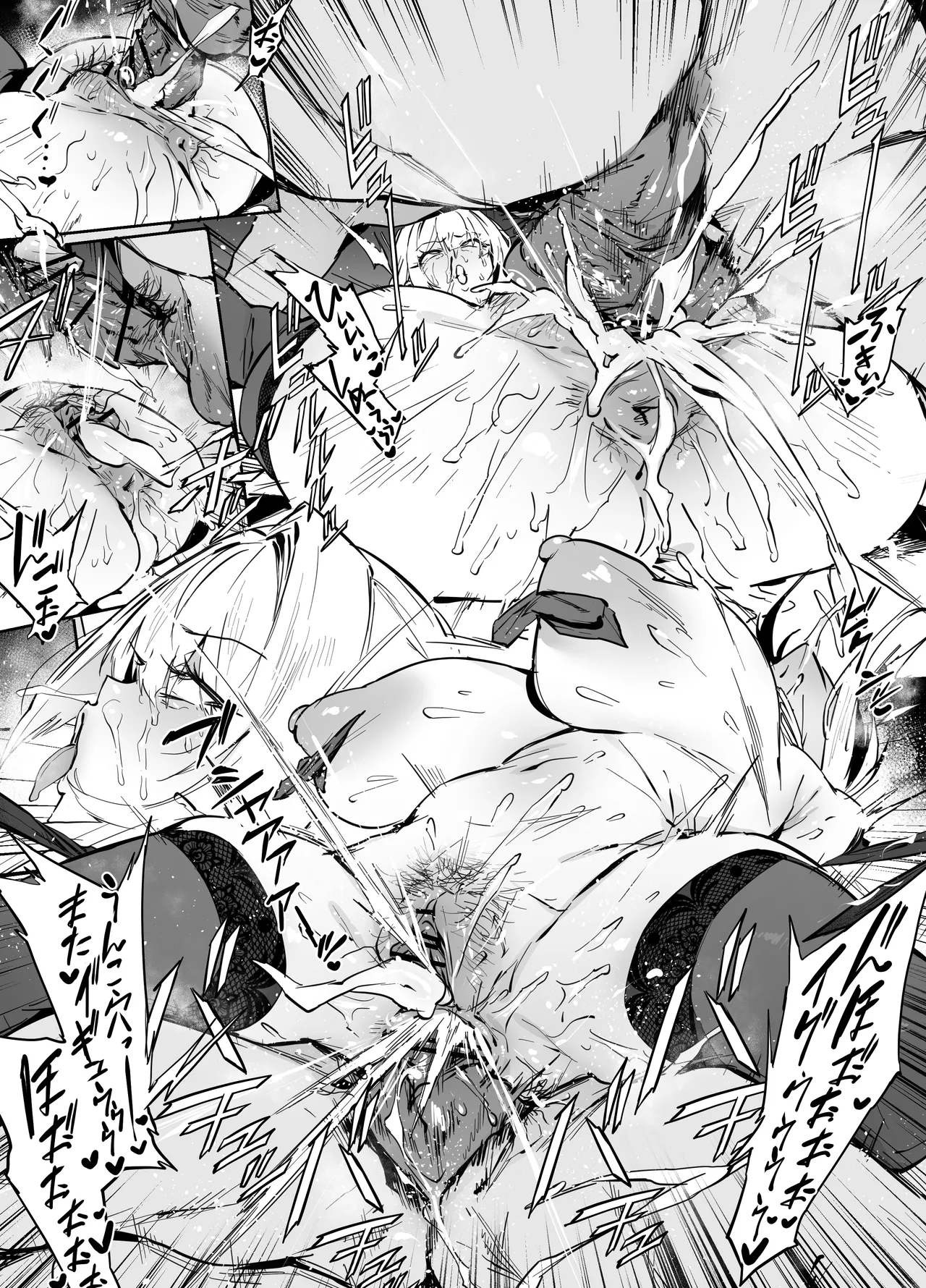 イヴリン 2 Page.5