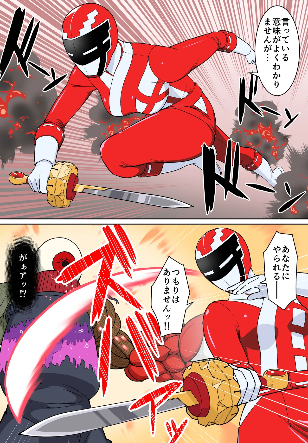 退魔戦隊ミコジンジャー Page.10