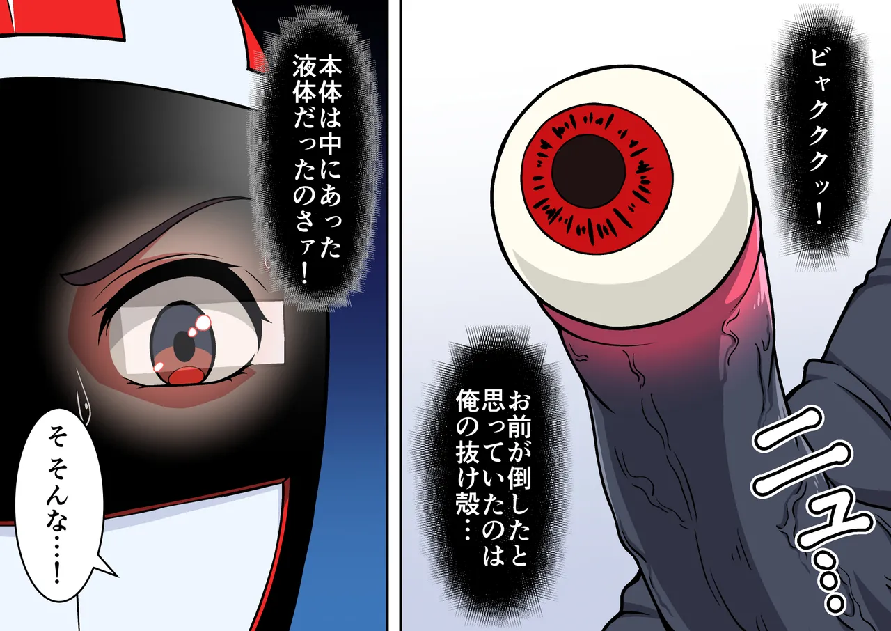 退魔戦隊ミコジンジャー Page.110