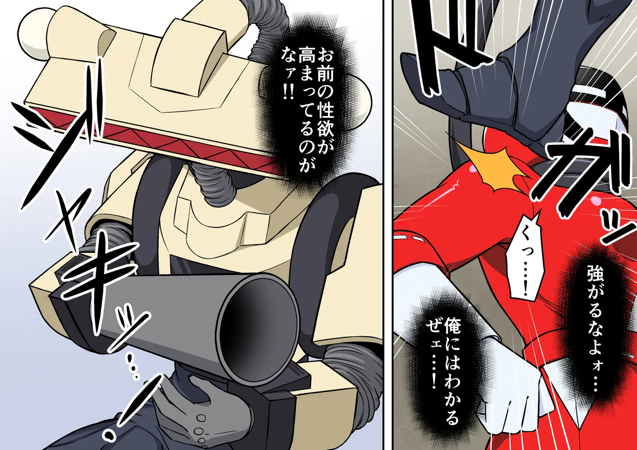 退魔戦隊ミコジンジャー Page.118