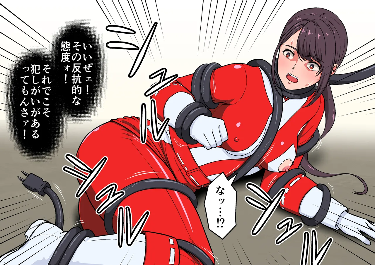 退魔戦隊ミコジンジャー Page.133