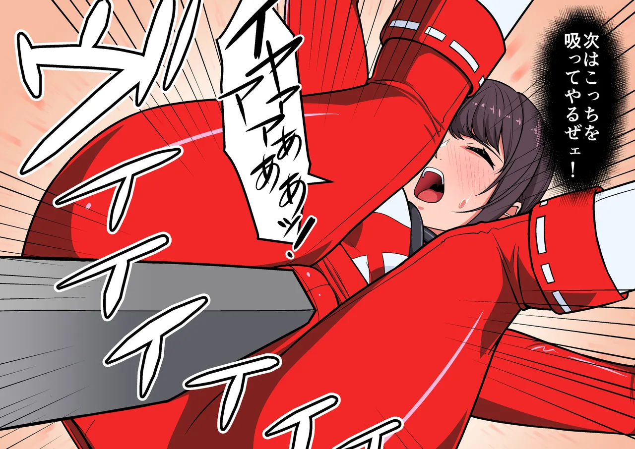 退魔戦隊ミコジンジャー Page.136
