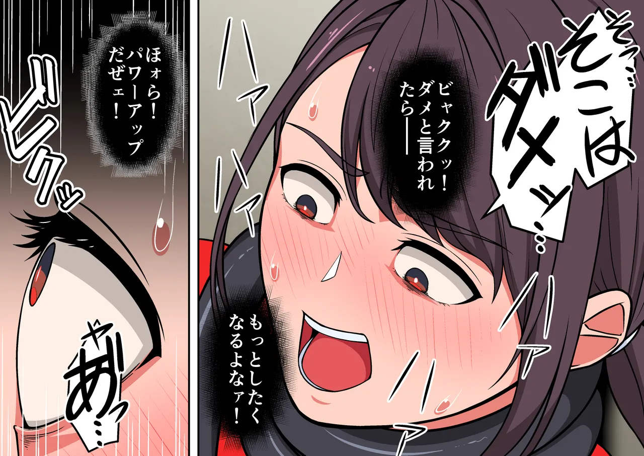 退魔戦隊ミコジンジャー Page.137