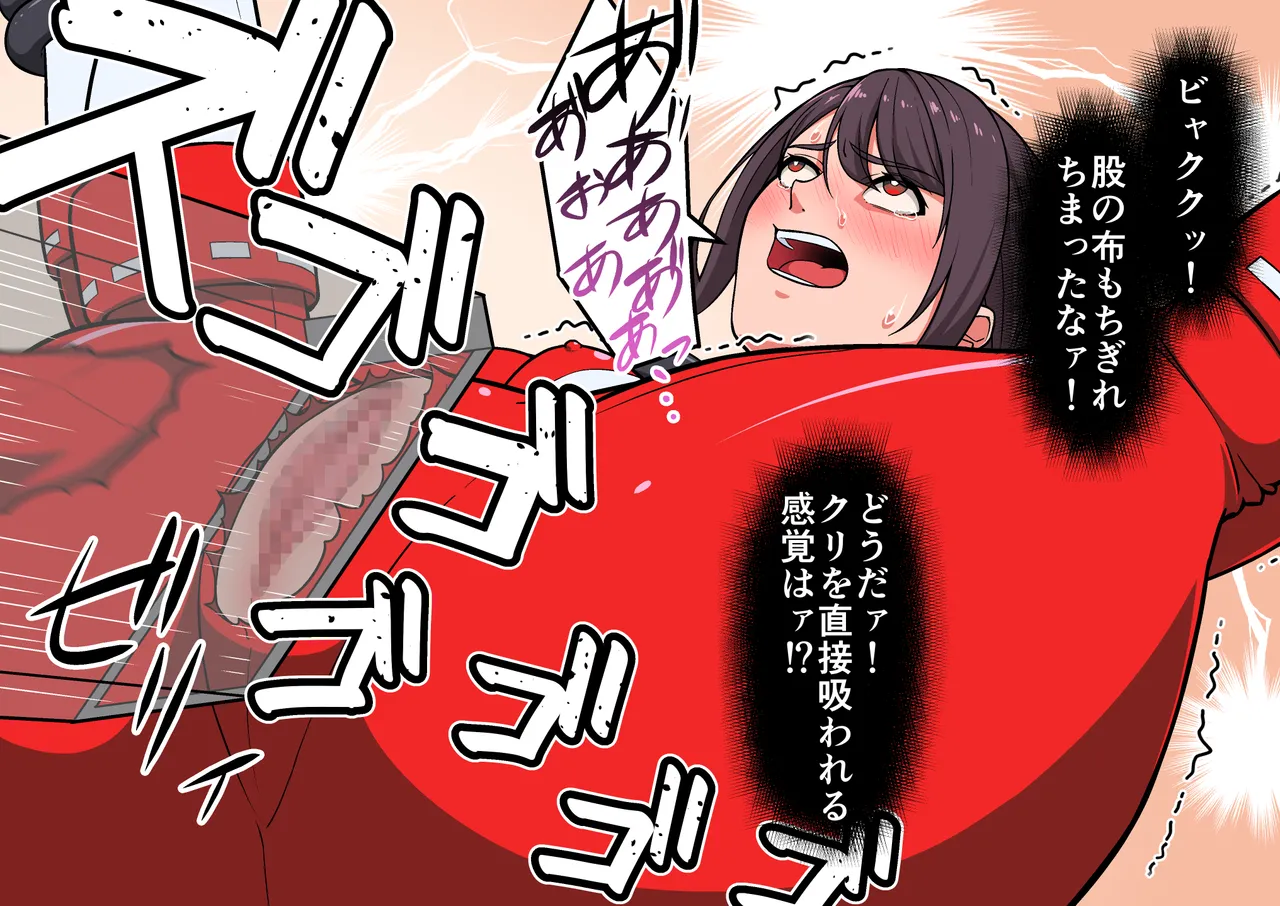 退魔戦隊ミコジンジャー Page.138