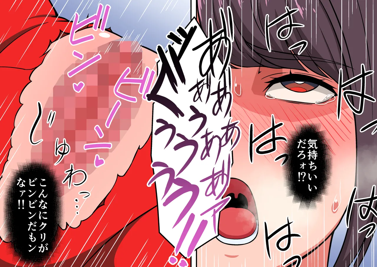退魔戦隊ミコジンジャー Page.139