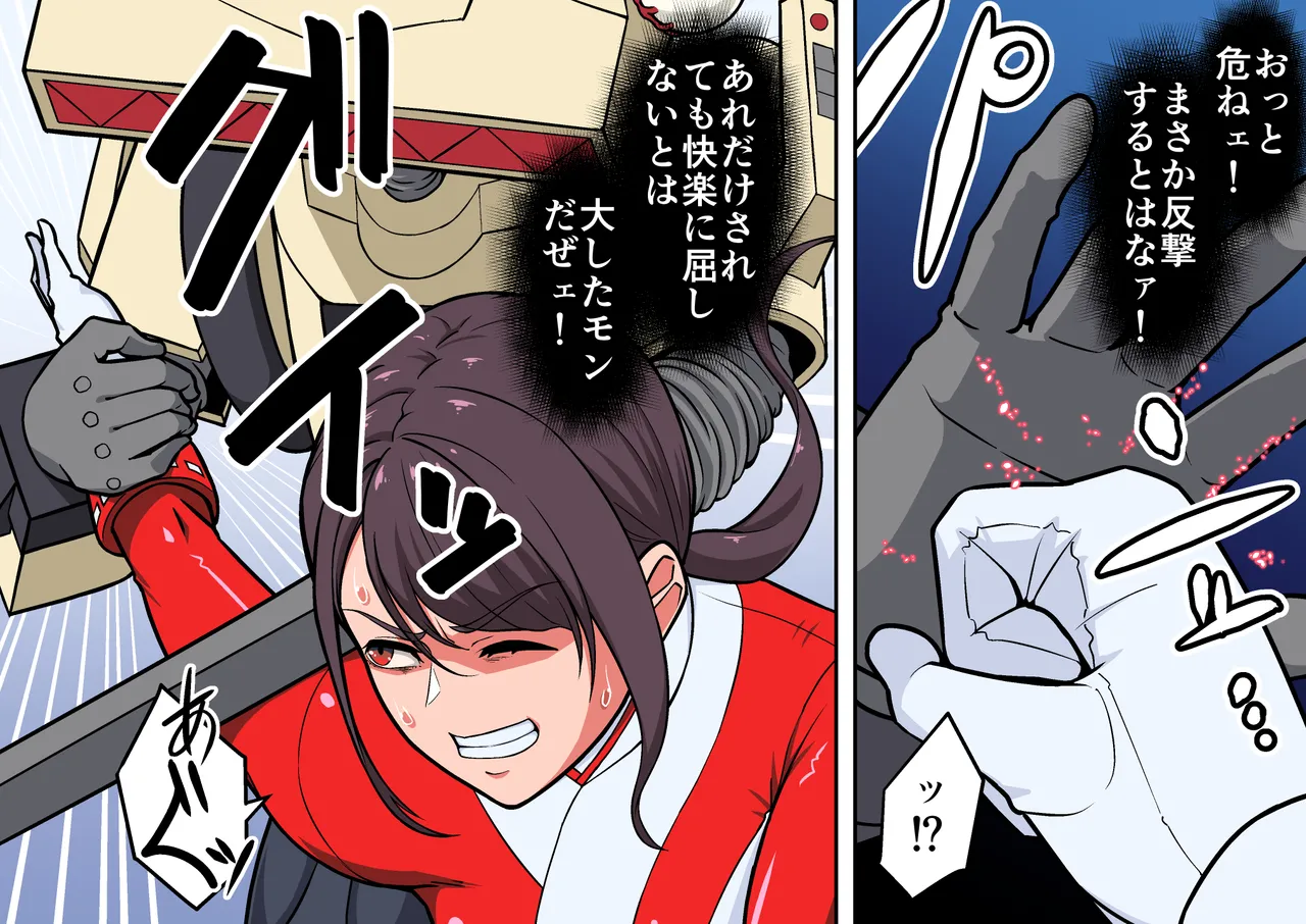 退魔戦隊ミコジンジャー Page.144