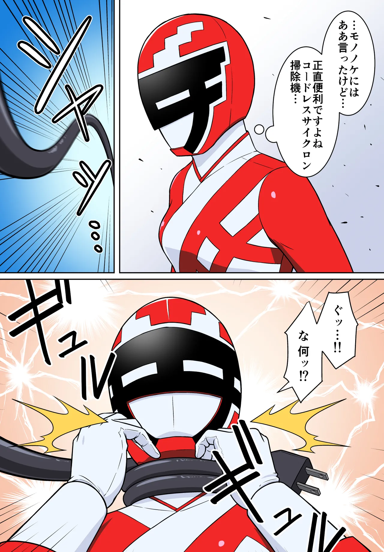 退魔戦隊ミコジンジャー Page.27