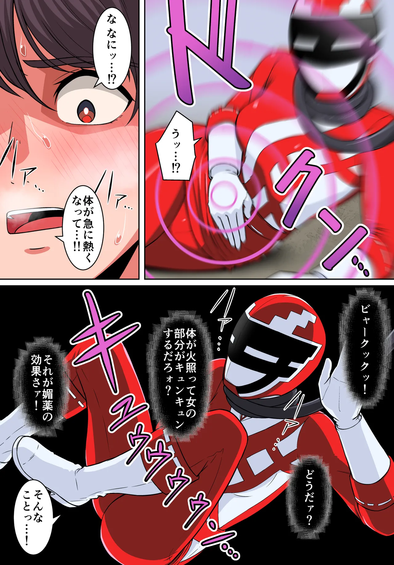 退魔戦隊ミコジンジャー Page.32