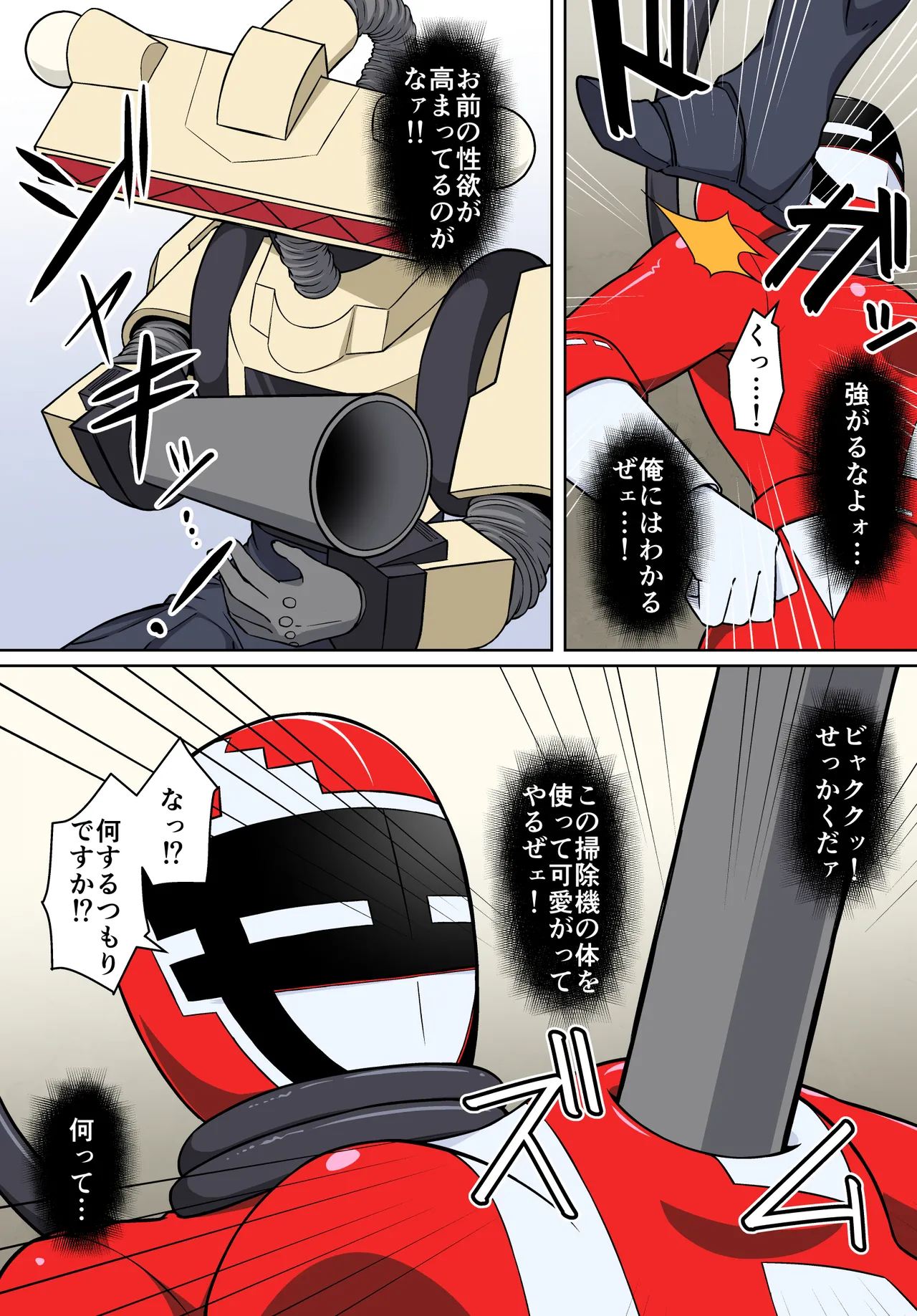 退魔戦隊ミコジンジャー Page.33