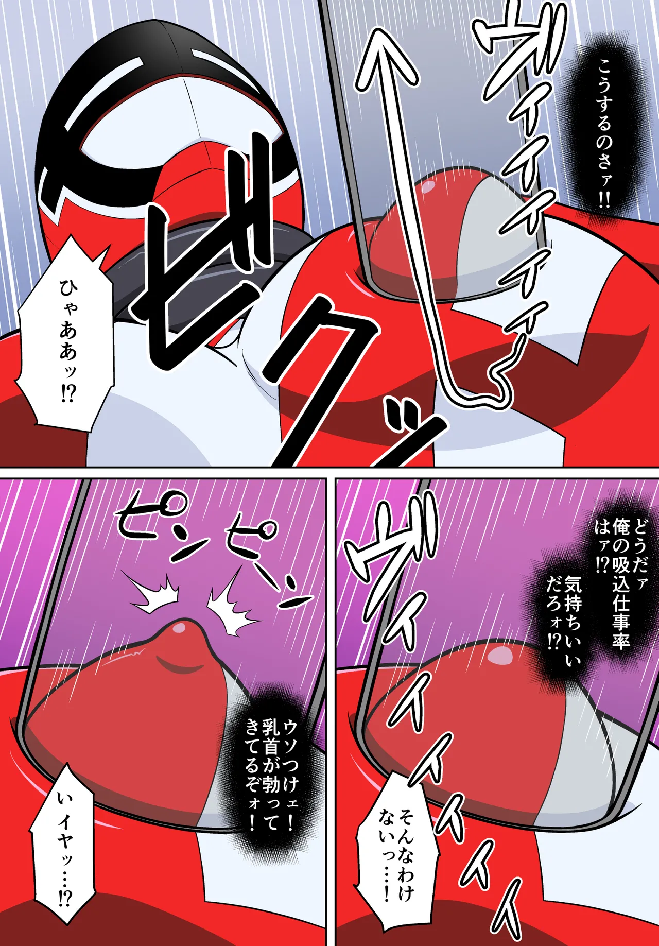 退魔戦隊ミコジンジャー Page.34