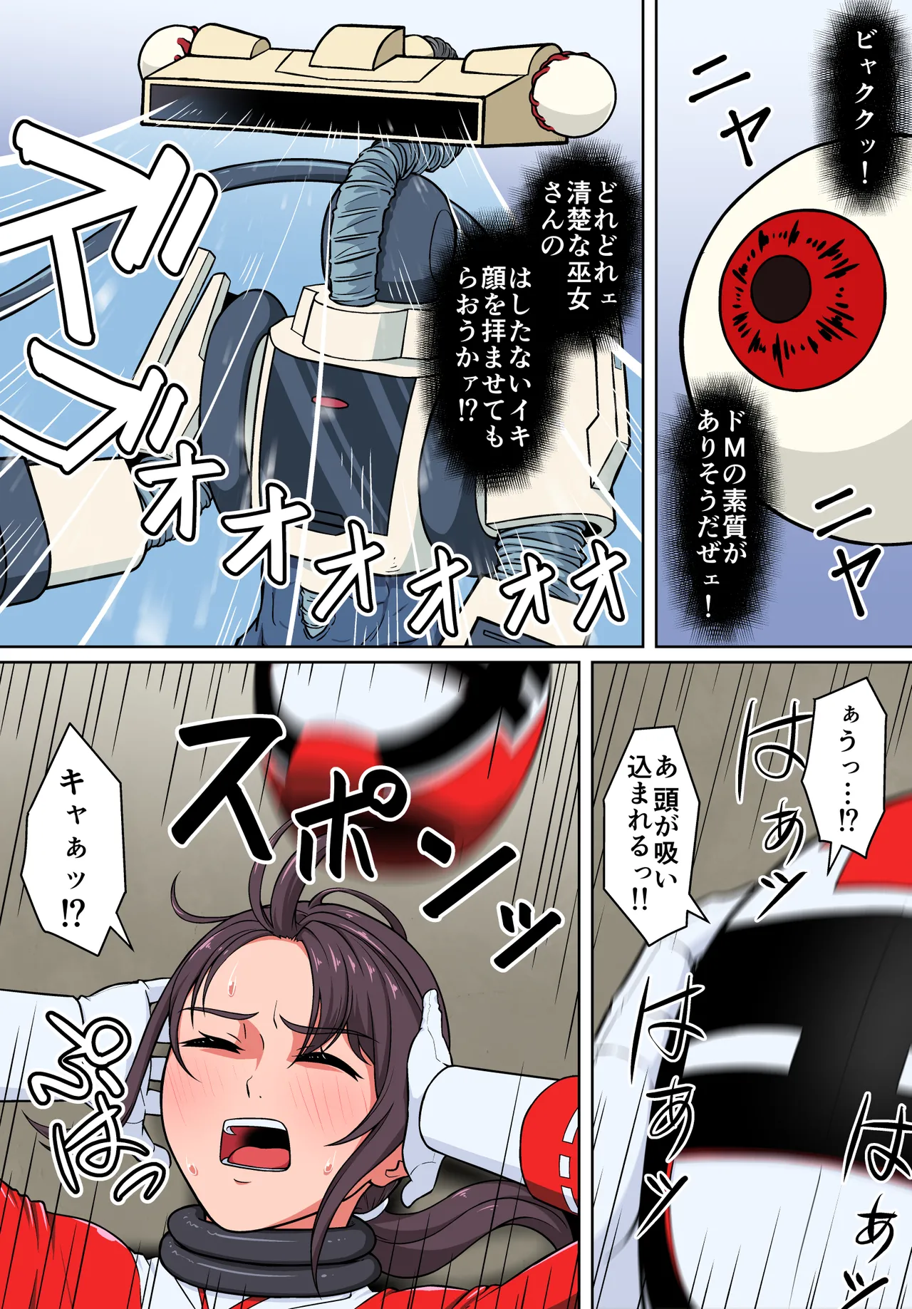退魔戦隊ミコジンジャー Page.39