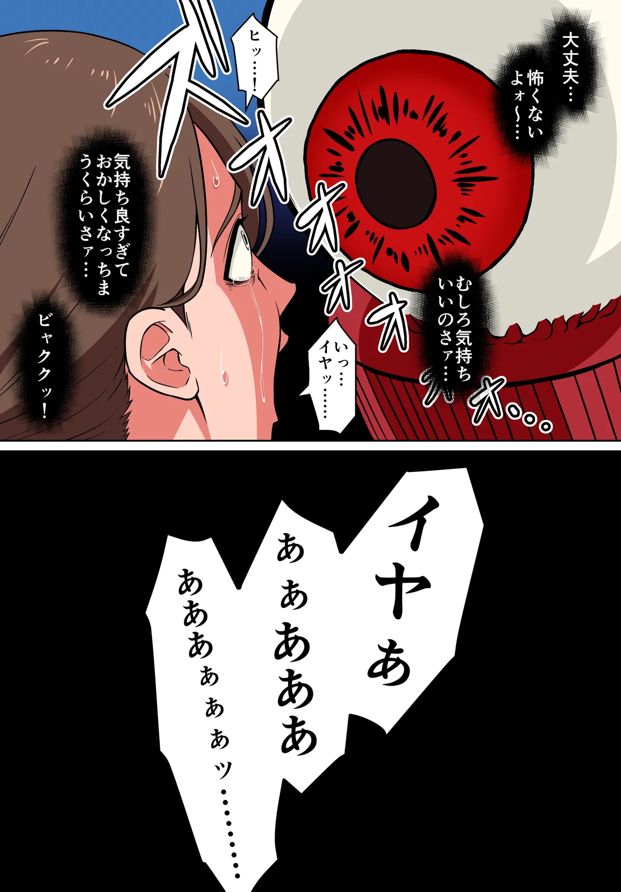 退魔戦隊ミコジンジャー Page.4